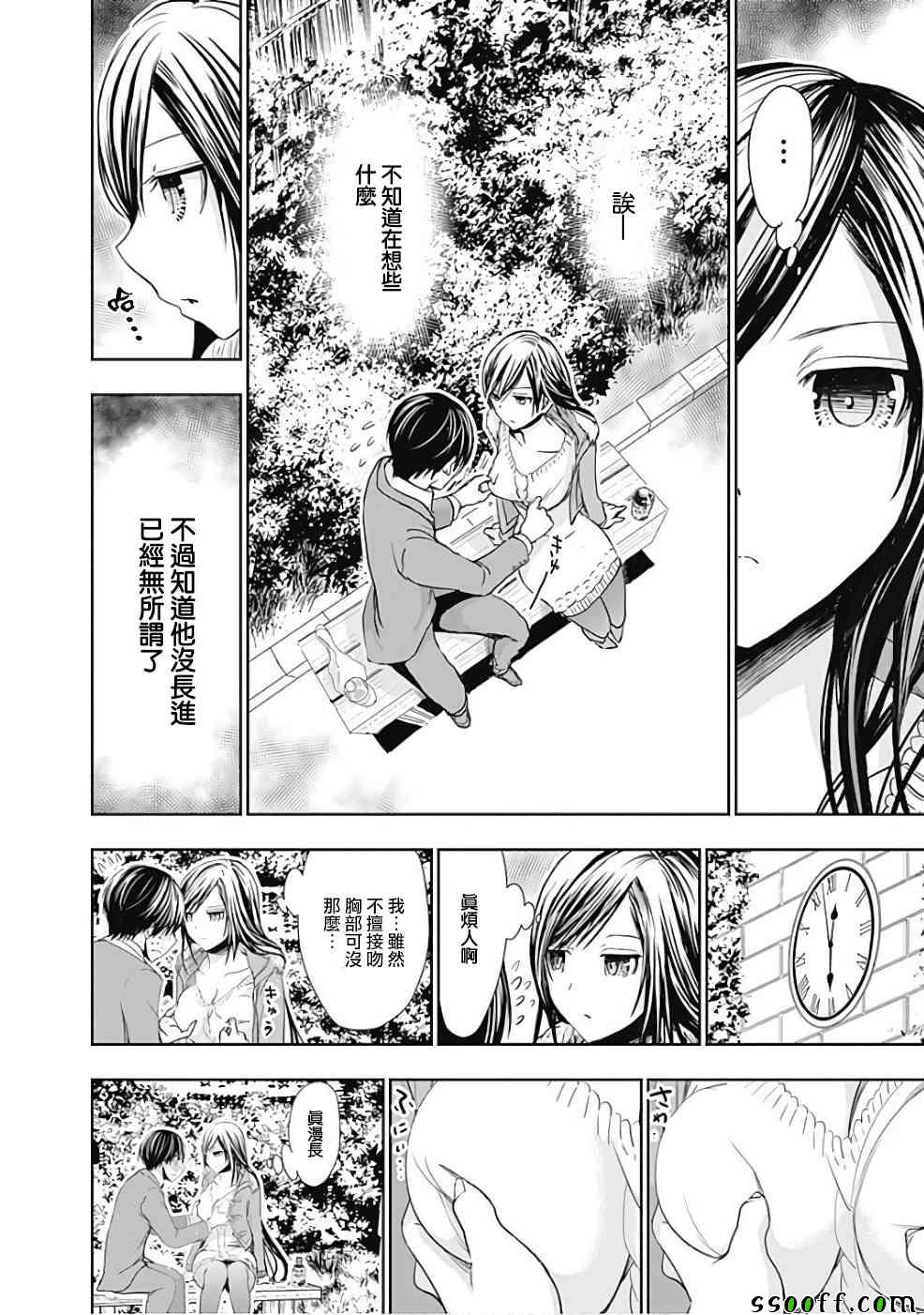 《源君物语》漫画最新章节第288话免费下拉式在线观看章节第【4】张图片