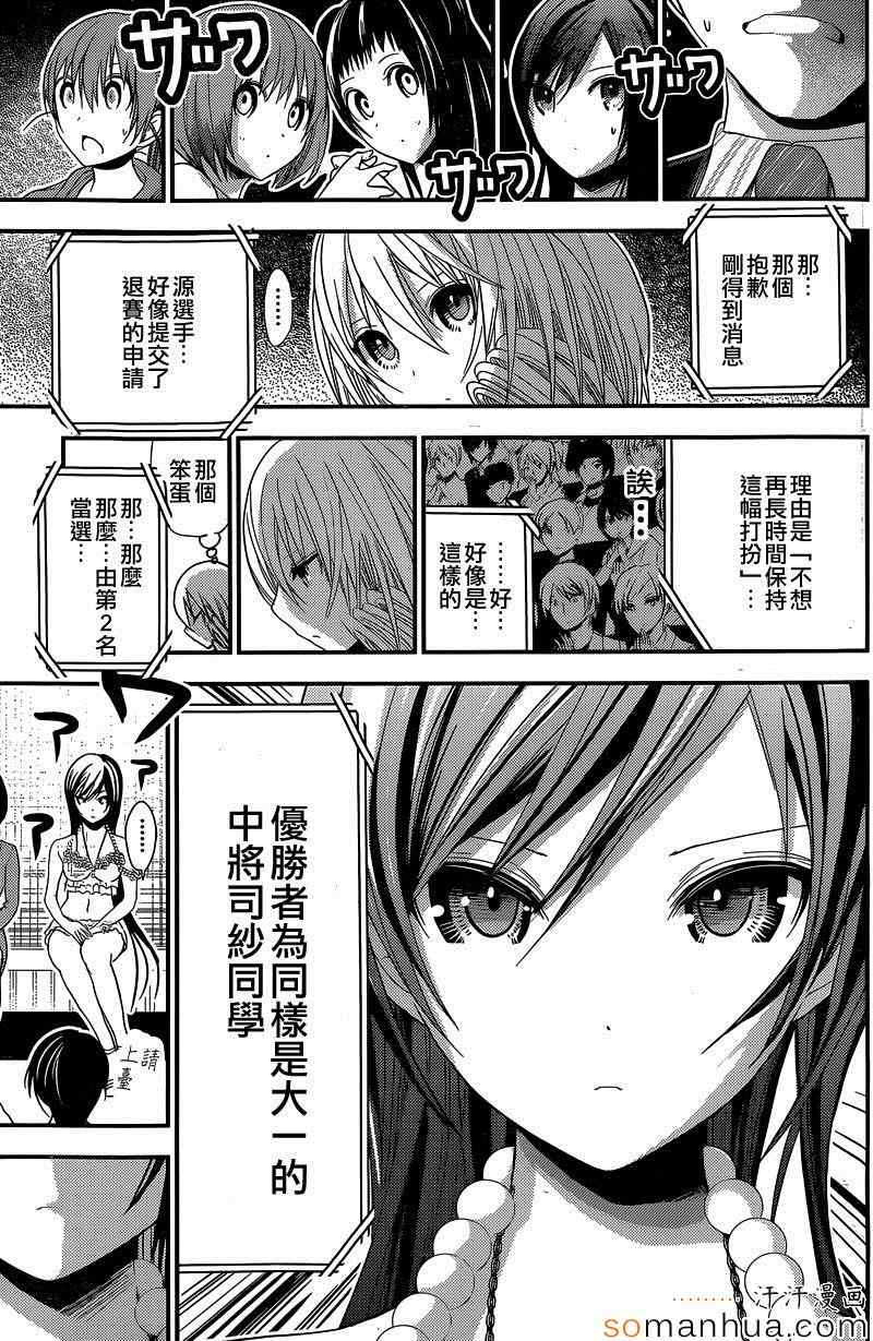 《源君物语》漫画最新章节第177话免费下拉式在线观看章节第【7】张图片