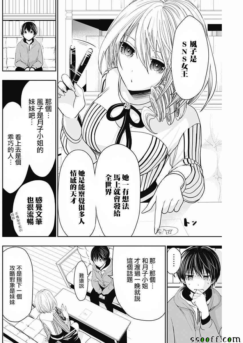 《源君物语》漫画最新章节第303话免费下拉式在线观看章节第【4】张图片