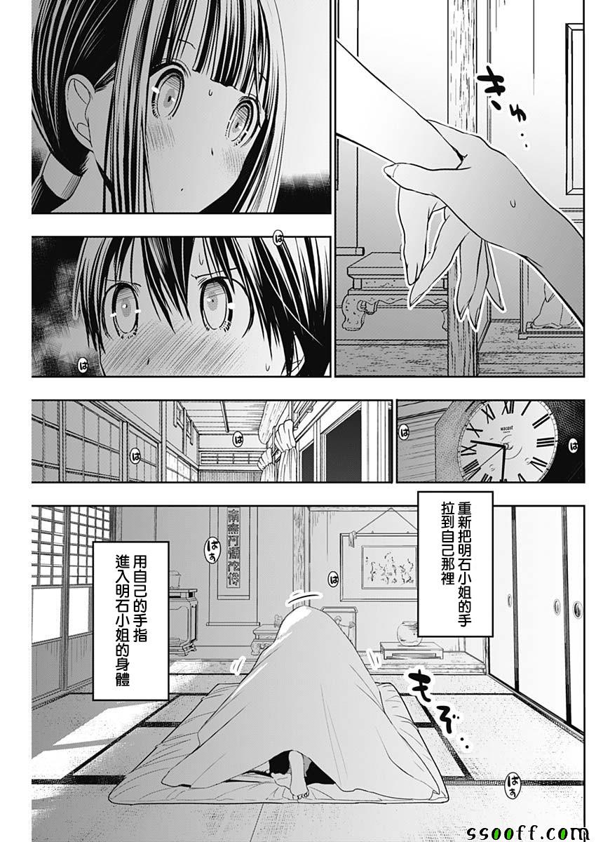 《源君物语》漫画最新章节第337话免费下拉式在线观看章节第【5】张图片