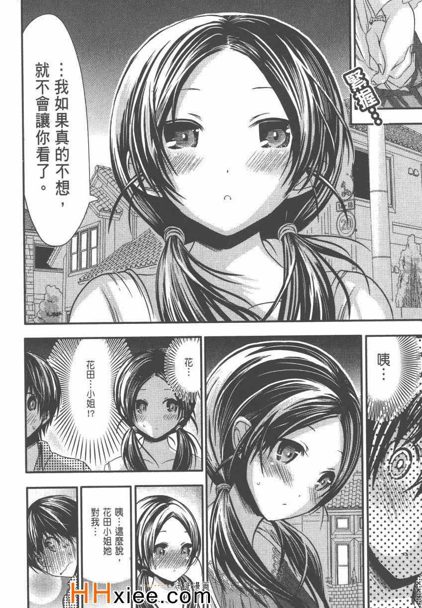 《源君物语》漫画最新章节第4卷免费下拉式在线观看章节第【109】张图片