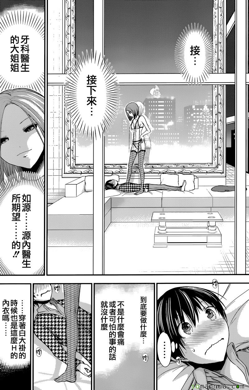 《源君物语》漫画最新章节第220话免费下拉式在线观看章节第【4】张图片