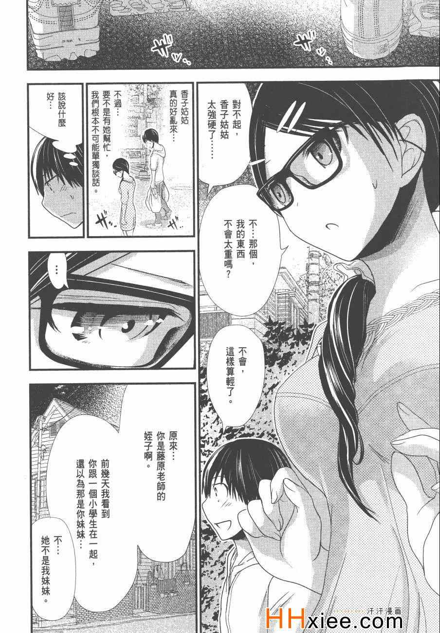 《源君物语》漫画最新章节第6卷免费下拉式在线观看章节第【109】张图片