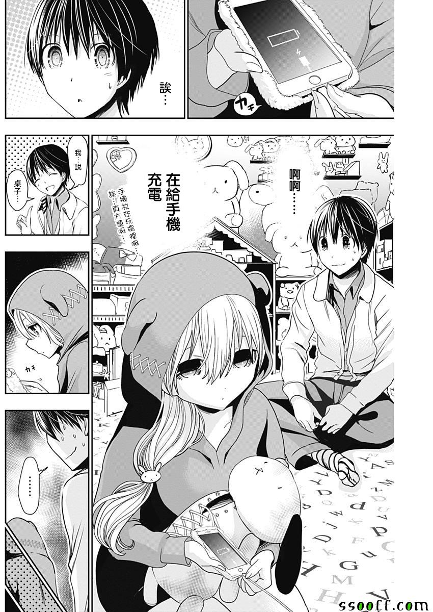 《源君物语》漫画最新章节第307话免费下拉式在线观看章节第【4】张图片