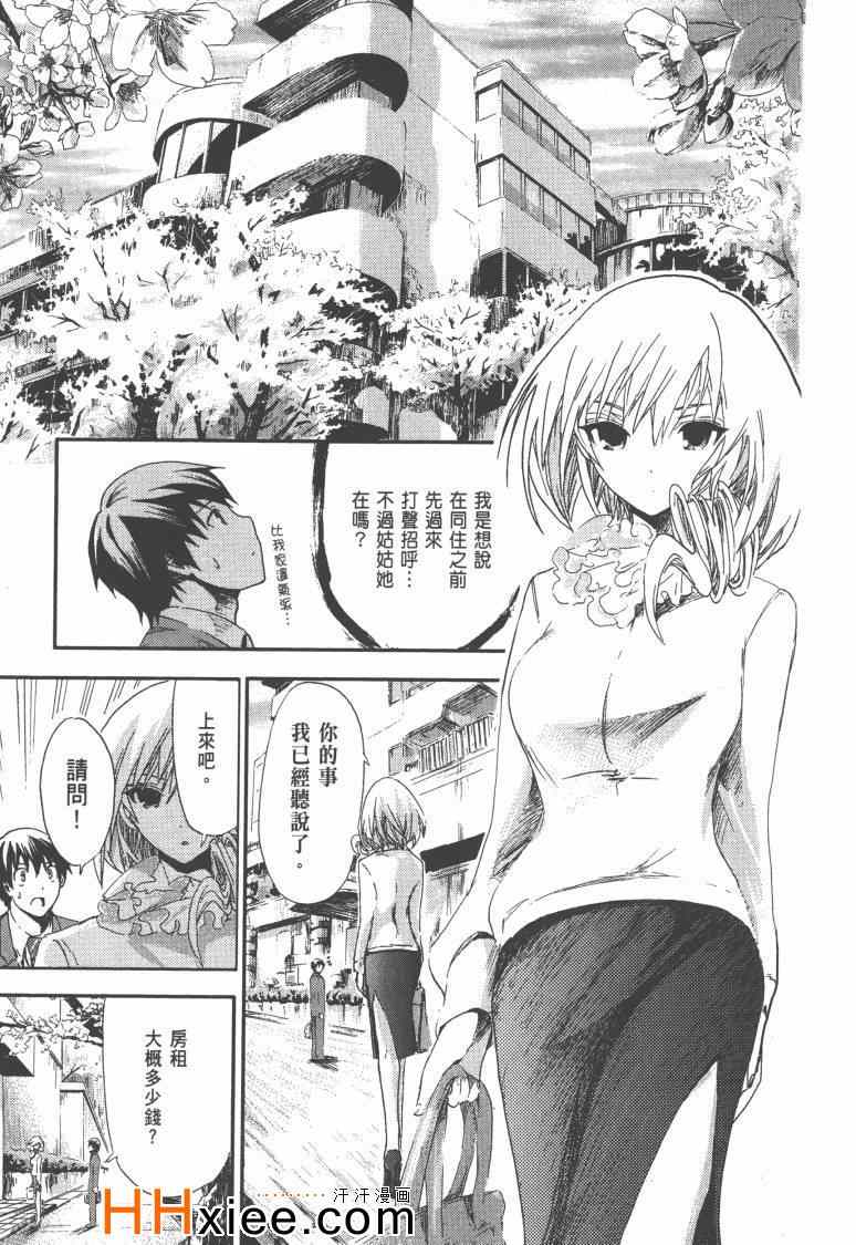 《源君物语》漫画最新章节第1卷免费下拉式在线观看章节第【22】张图片