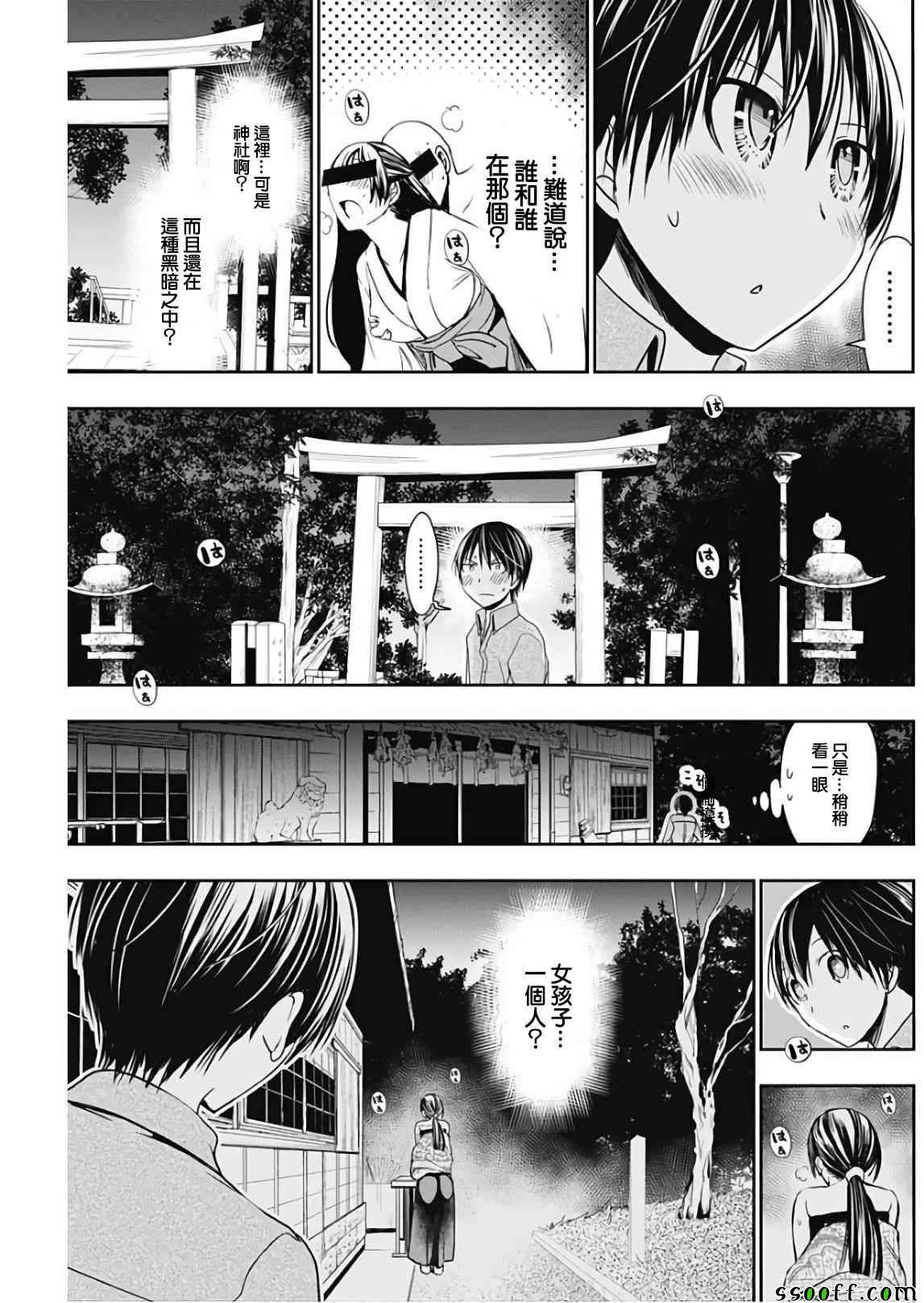 《源君物语》漫画最新章节第318话免费下拉式在线观看章节第【7】张图片