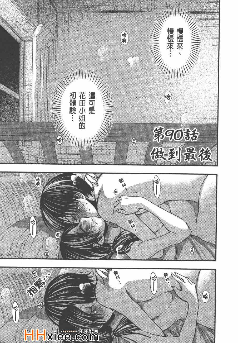 《源君物语》漫画最新章节第5卷免费下拉式在线观看章节第【10】张图片