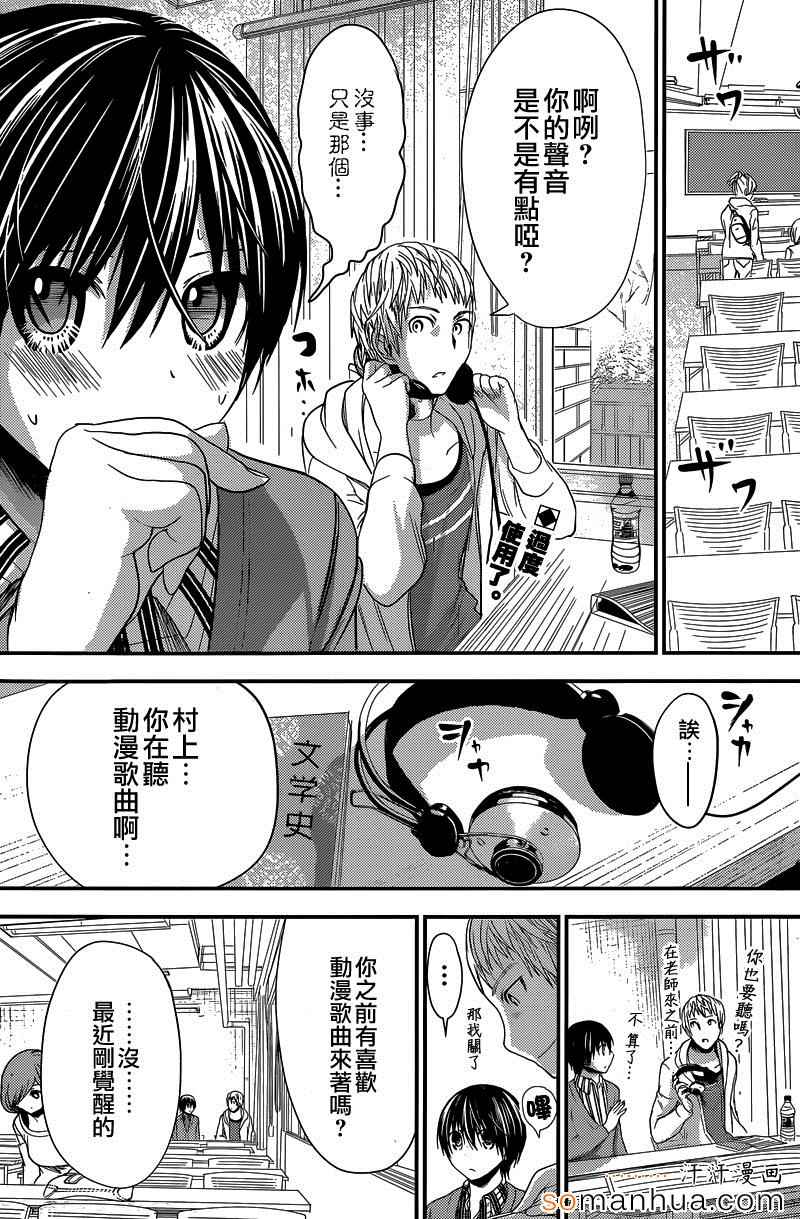 《源君物语》漫画最新章节第186话免费下拉式在线观看章节第【2】张图片