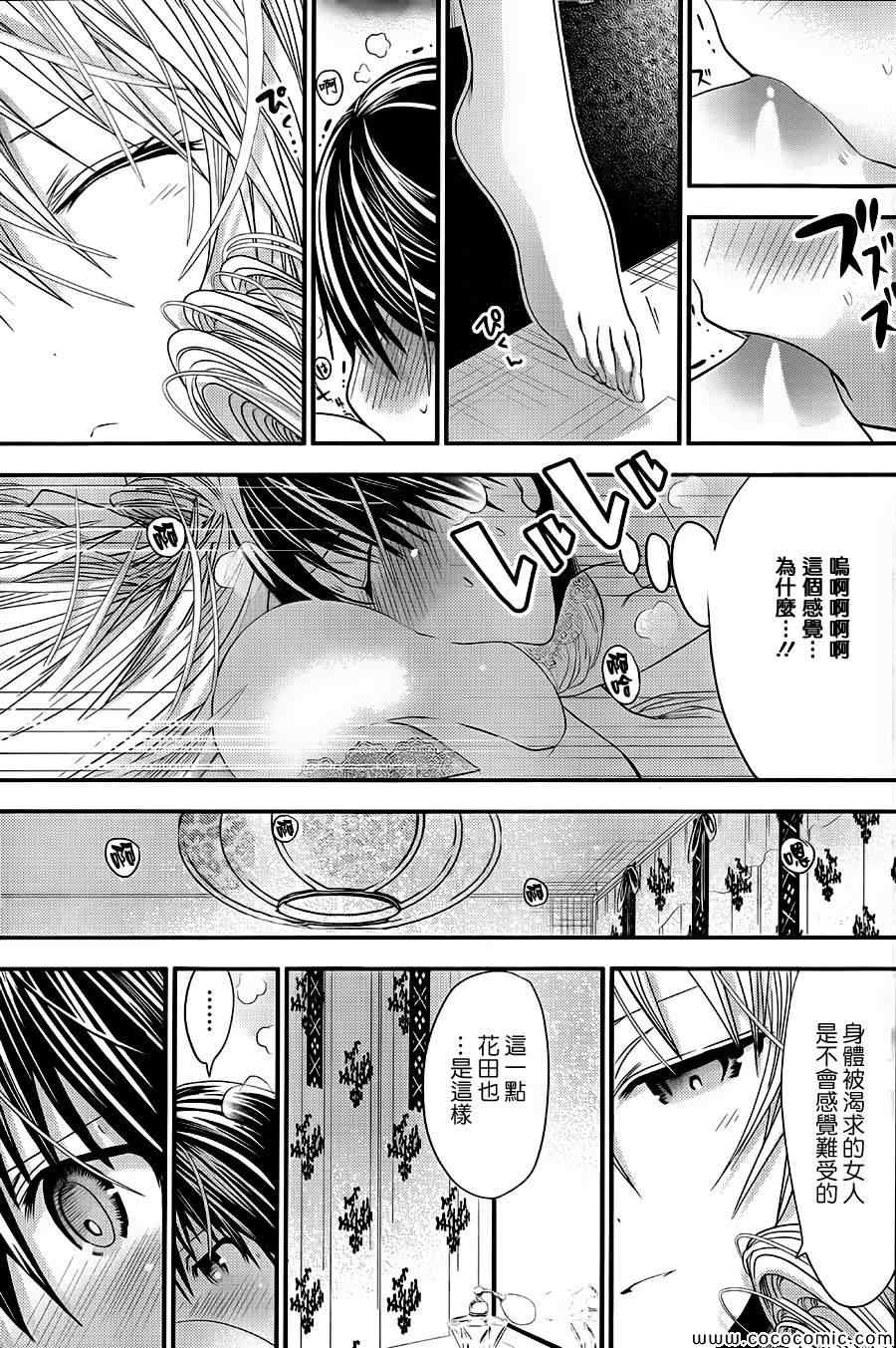 《源君物语》漫画最新章节第98话免费下拉式在线观看章节第【5】张图片