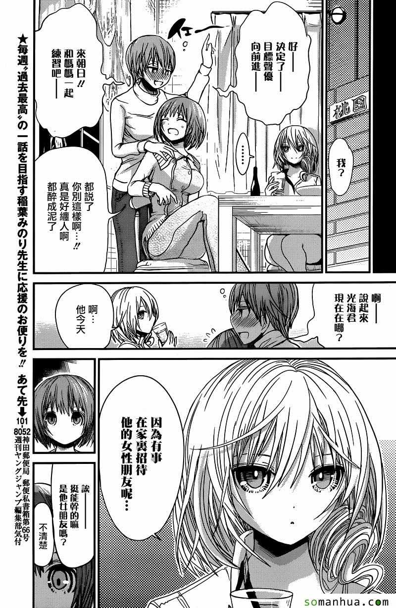 《源君物语》漫画最新章节第201话免费下拉式在线观看章节第【6】张图片