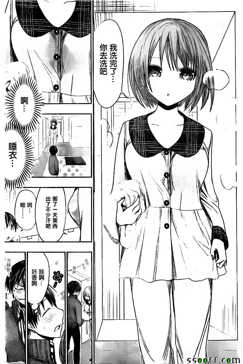 《源君物语》漫画最新章节第275话免费下拉式在线观看章节第【4】张图片