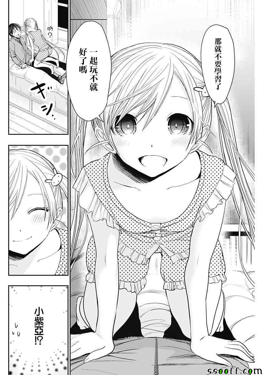 《源君物语》漫画最新章节第309话免费下拉式在线观看章节第【6】张图片