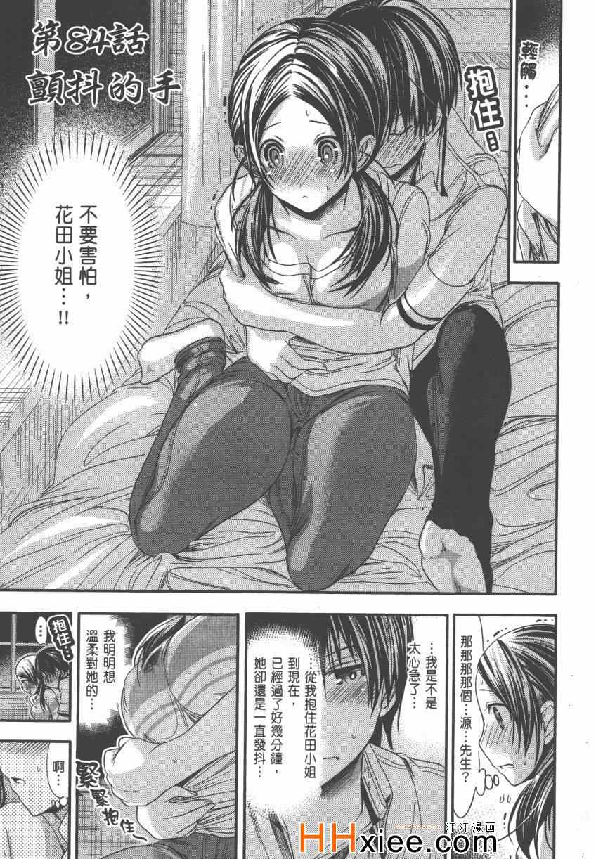 《源君物语》漫画最新章节第4卷免费下拉式在线观看章节第【146】张图片