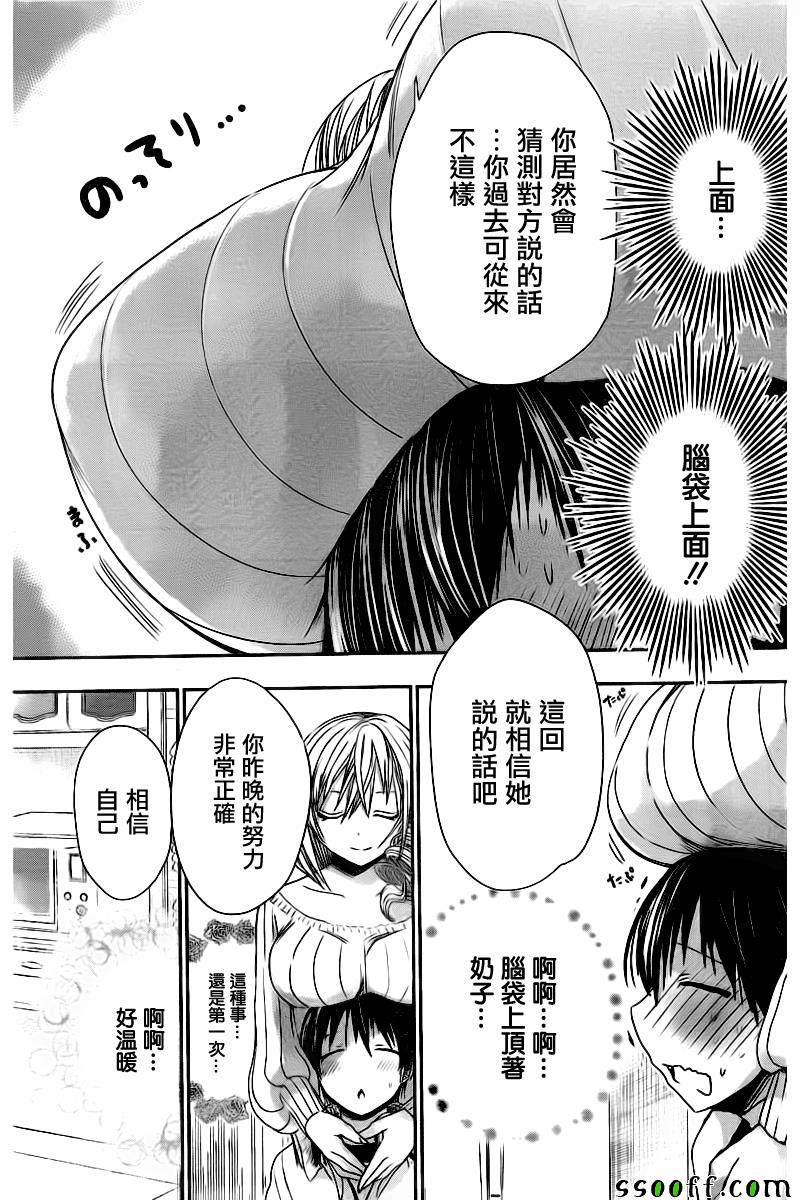 《源君物语》漫画最新章节第282话免费下拉式在线观看章节第【7】张图片