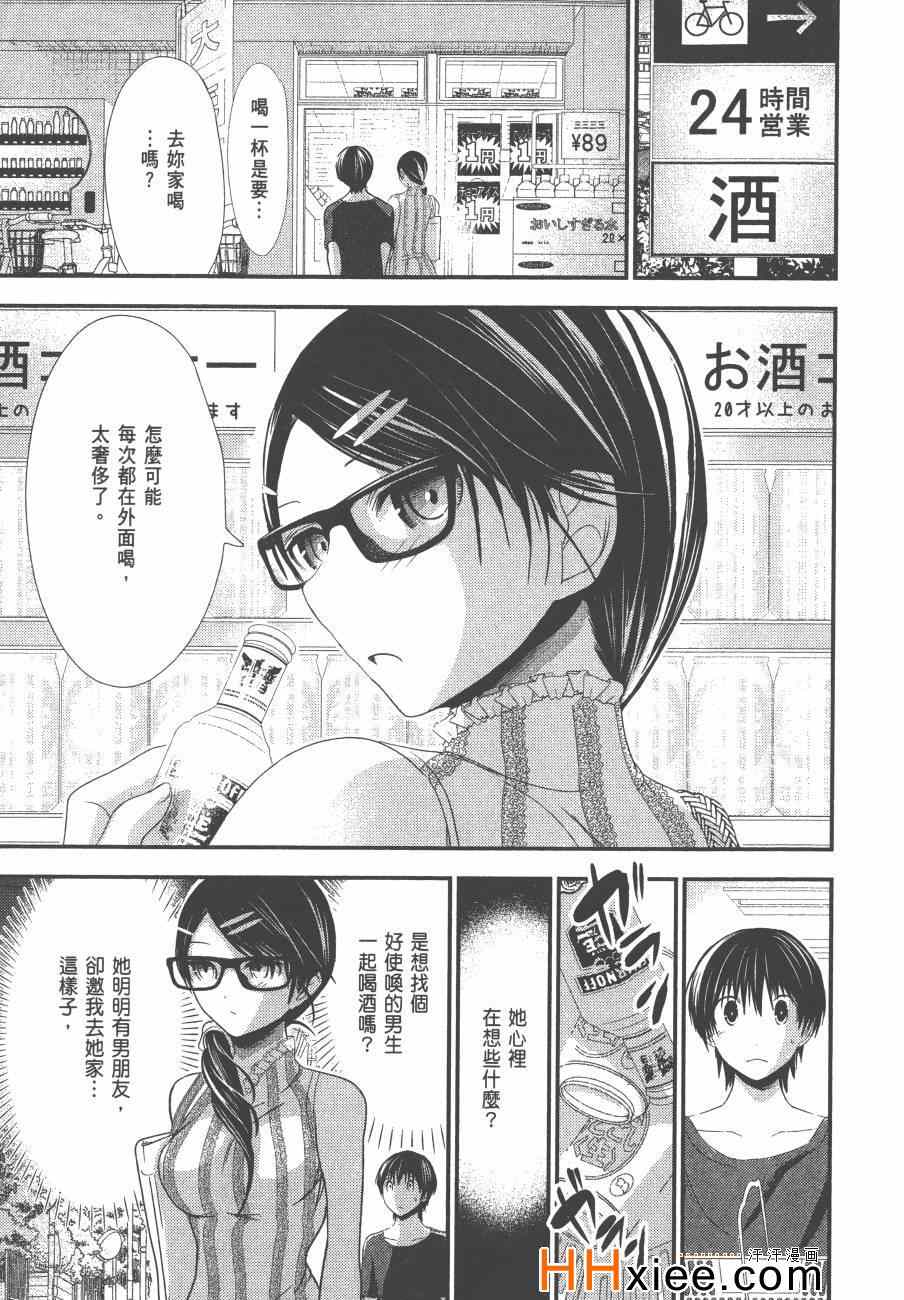 《源君物语》漫画最新章节第6卷免费下拉式在线观看章节第【130】张图片