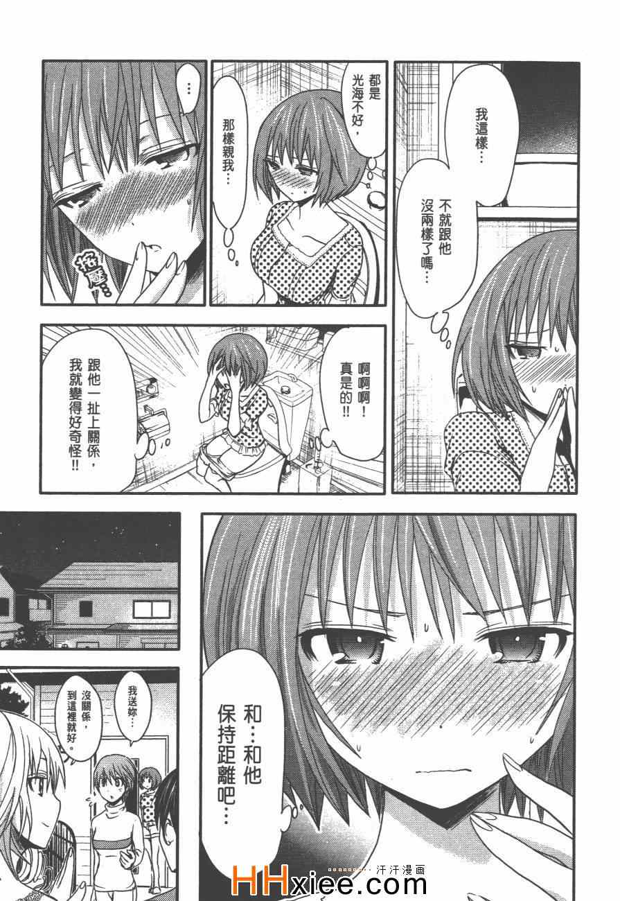 《源君物语》漫画最新章节第2卷免费下拉式在线观看章节第【44】张图片