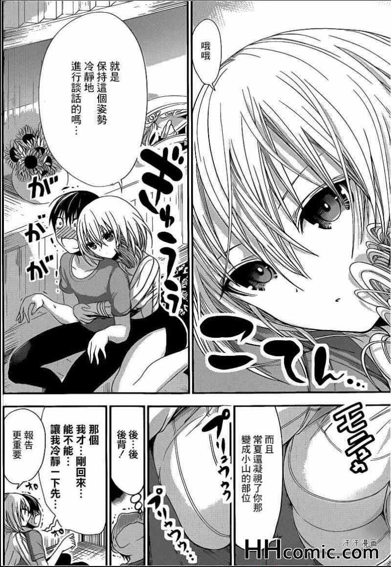 《源君物语》漫画最新章节第153话免费下拉式在线观看章节第【2】张图片