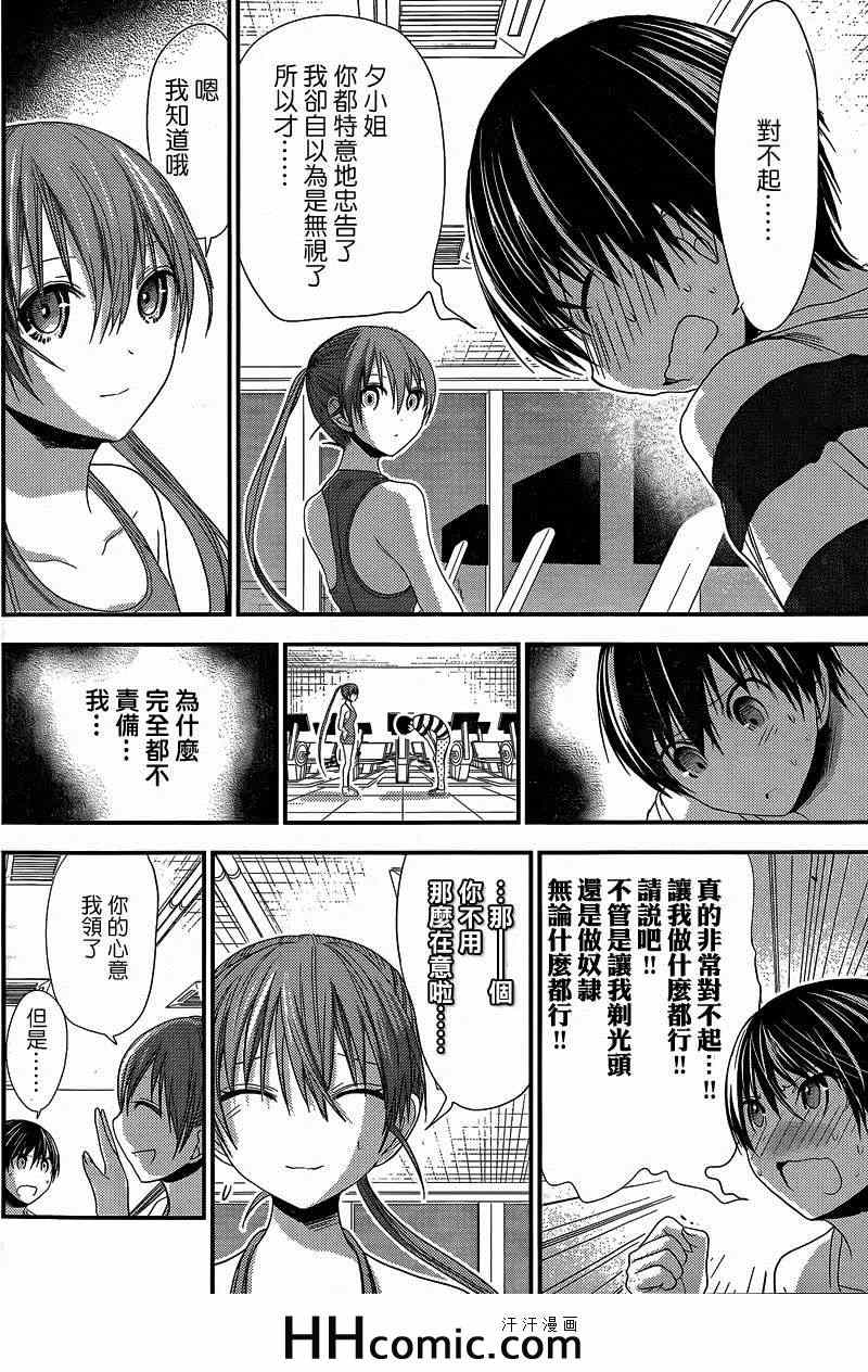 《源君物语》漫画最新章节第146话免费下拉式在线观看章节第【2】张图片