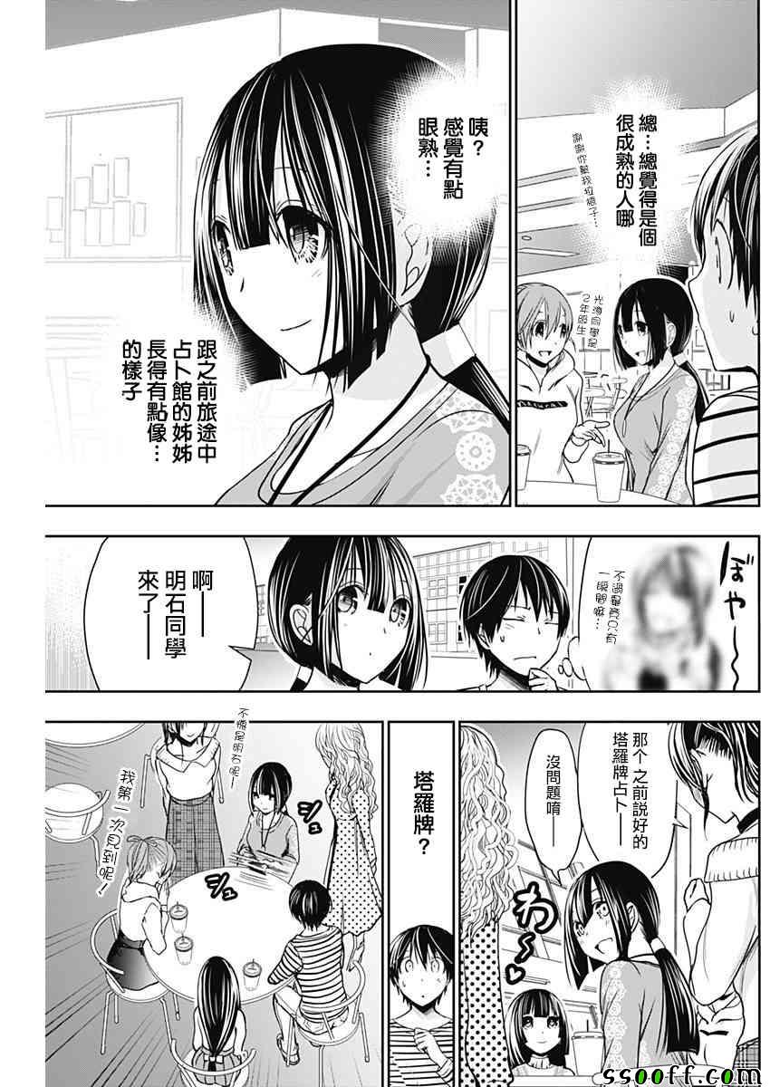 《源君物语》漫画最新章节第320话免费下拉式在线观看章节第【5】张图片