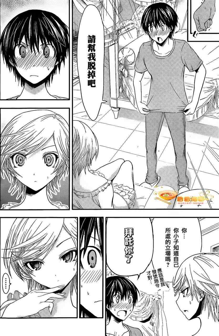 《源君物语》漫画最新章节第35话免费下拉式在线观看章节第【6】张图片