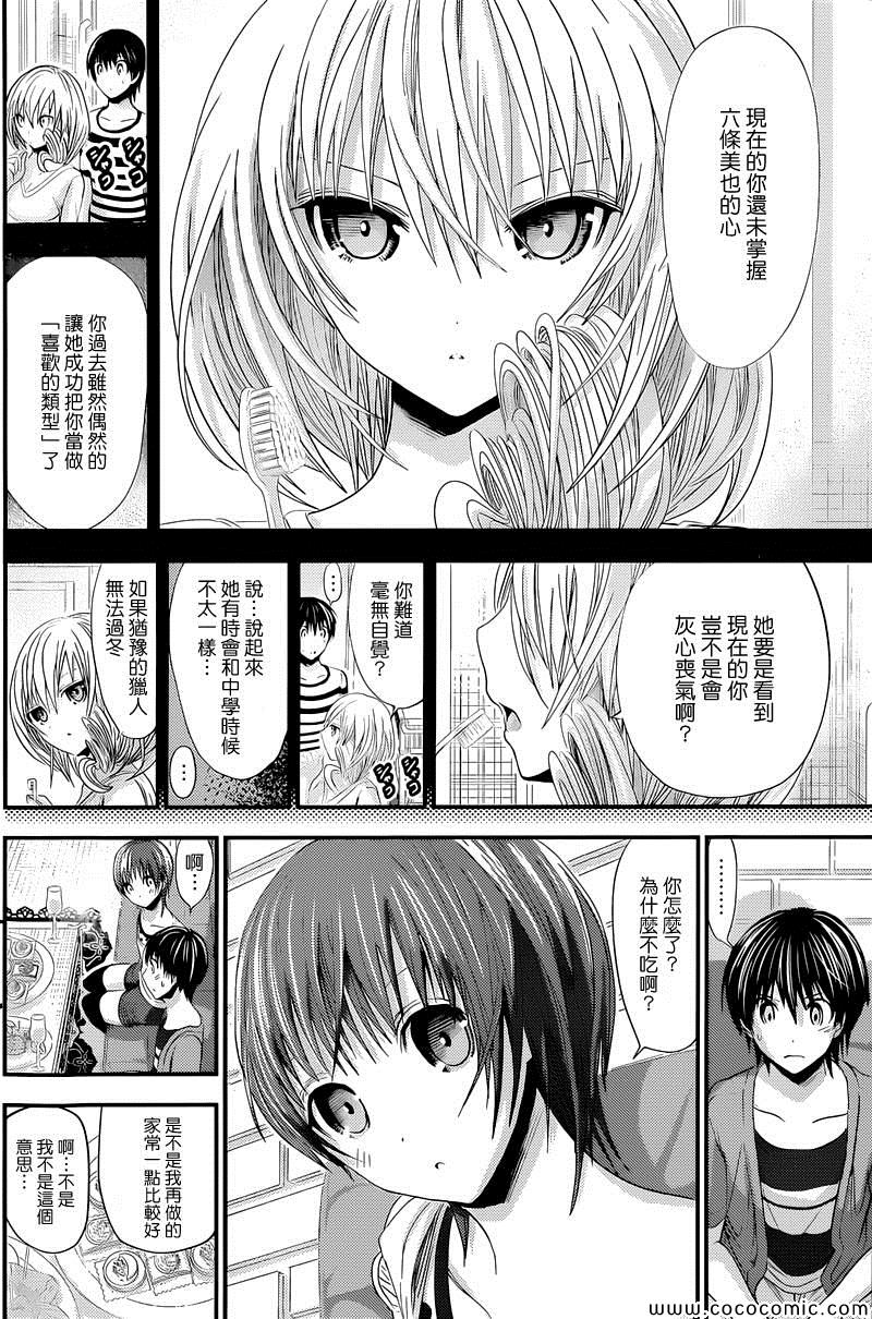 《源君物语》漫画最新章节第107话免费下拉式在线观看章节第【2】张图片