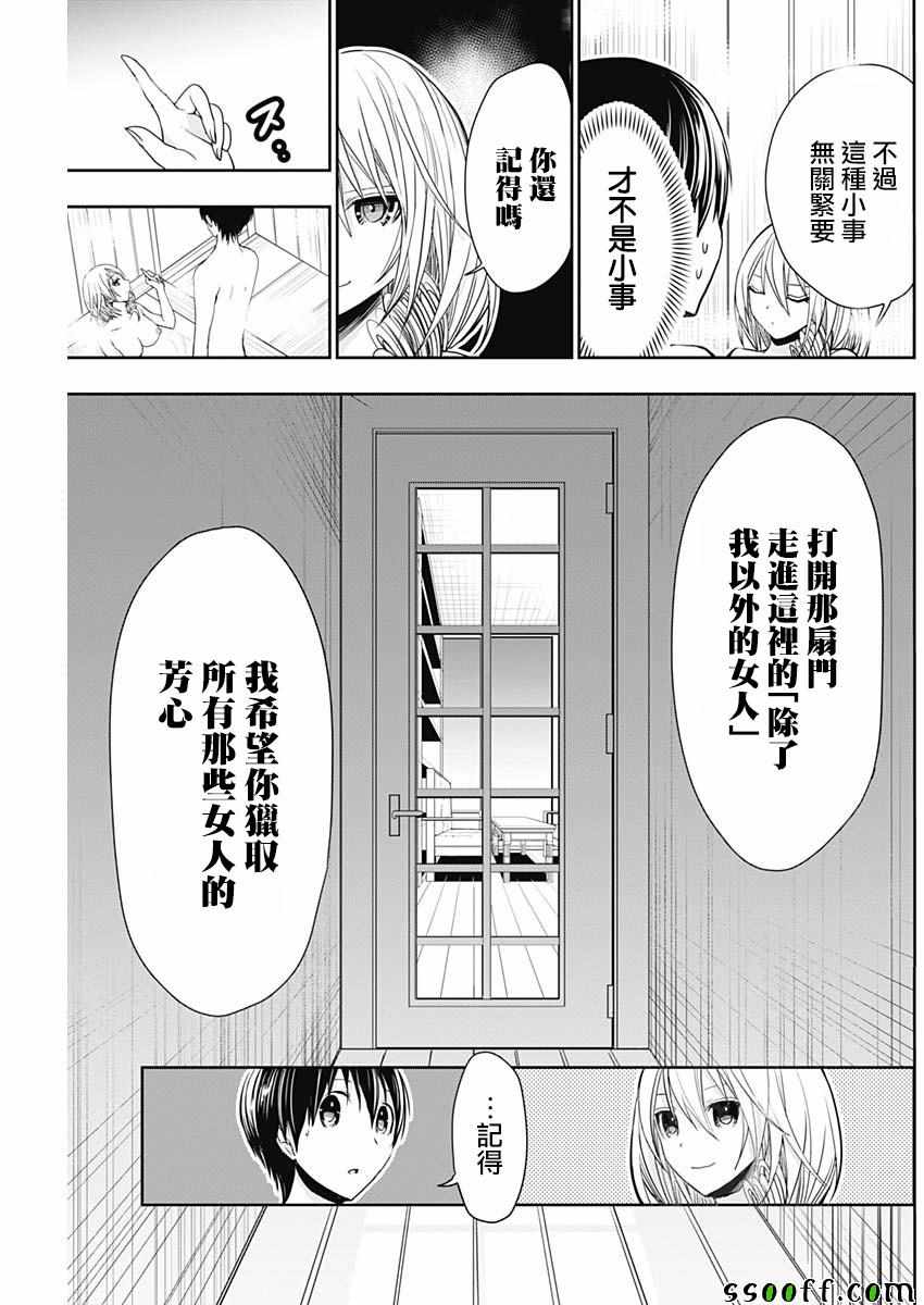 《源君物语》漫画最新章节第356话免费下拉式在线观看章节第【7】张图片