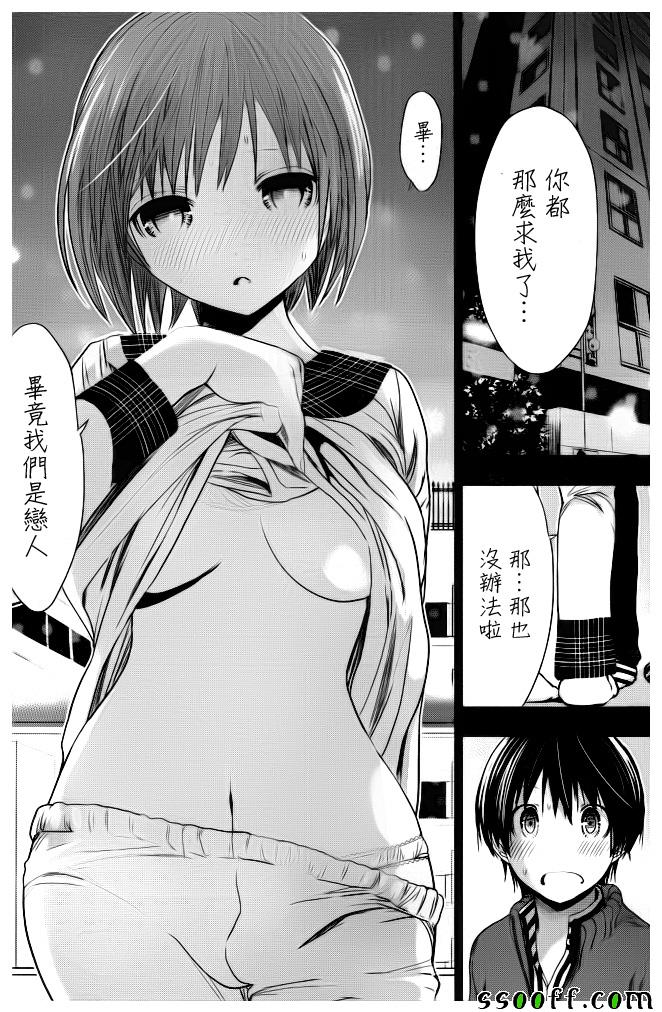 《源君物语》漫画最新章节第279话免费下拉式在线观看章节第【6】张图片