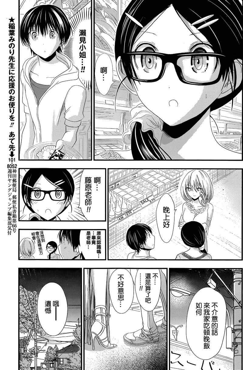 《源君物语》漫画最新章节第123话免费下拉式在线观看章节第【3】张图片