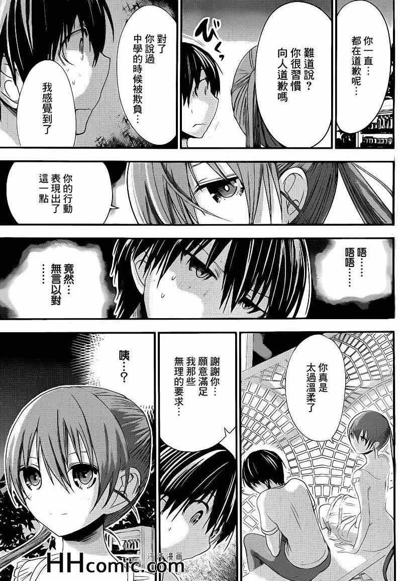 《源君物语》漫画最新章节第154话免费下拉式在线观看章节第【5】张图片