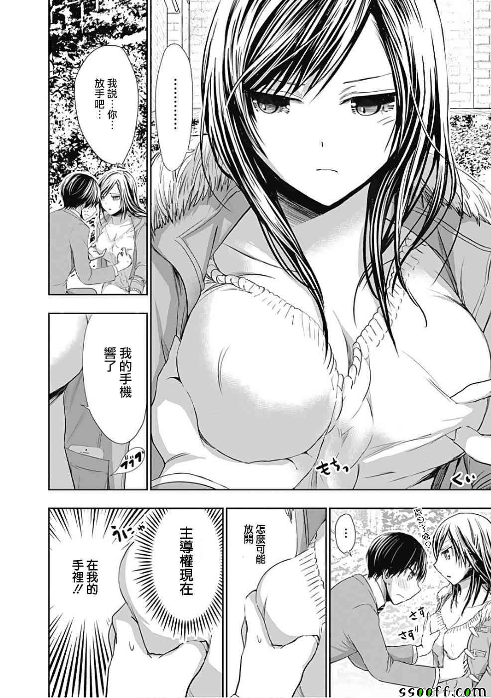 《源君物语》漫画最新章节第288话免费下拉式在线观看章节第【2】张图片