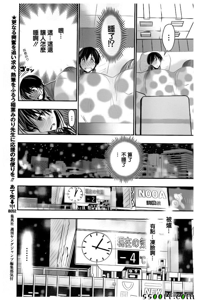 《源君物语》漫画最新章节第278话免费下拉式在线观看章节第【3】张图片