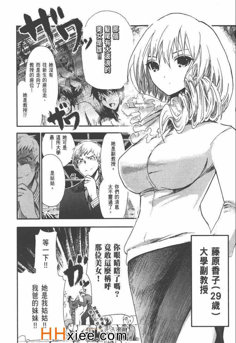 《源君物语》漫画最新章节第1卷免费下拉式在线观看章节第【19】张图片