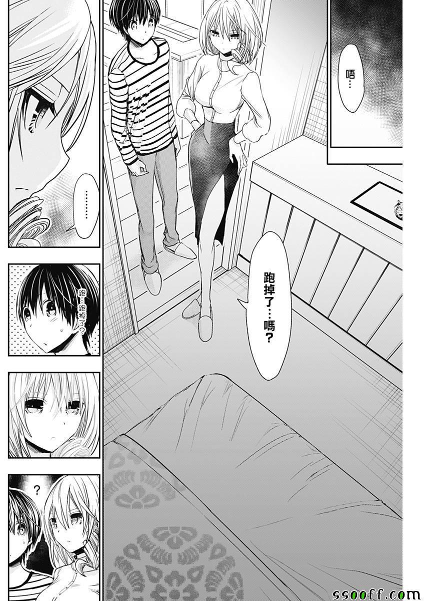 《源君物语》漫画最新章节第305话免费下拉式在线观看章节第【2】张图片