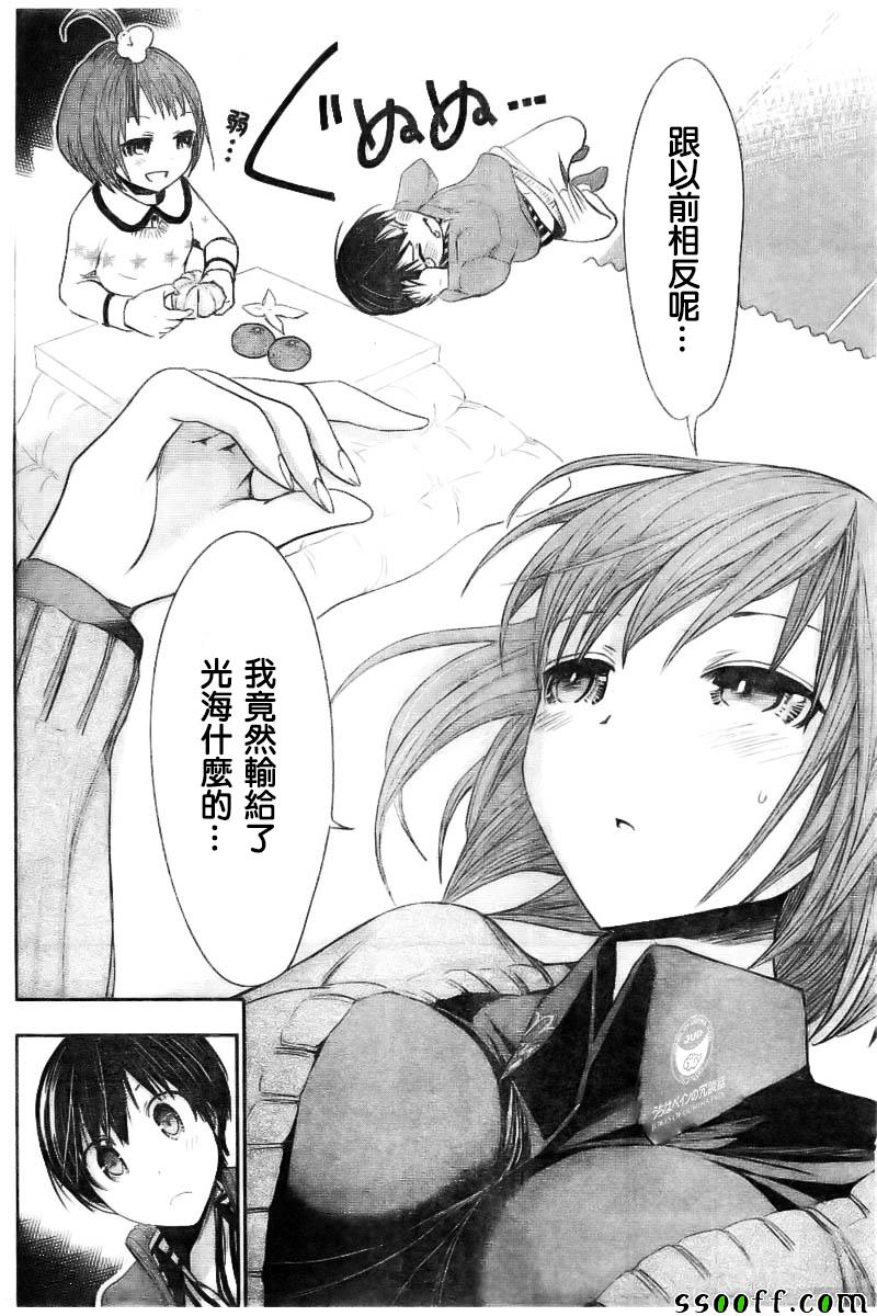 《源君物语》漫画最新章节第271话免费下拉式在线观看章节第【6】张图片