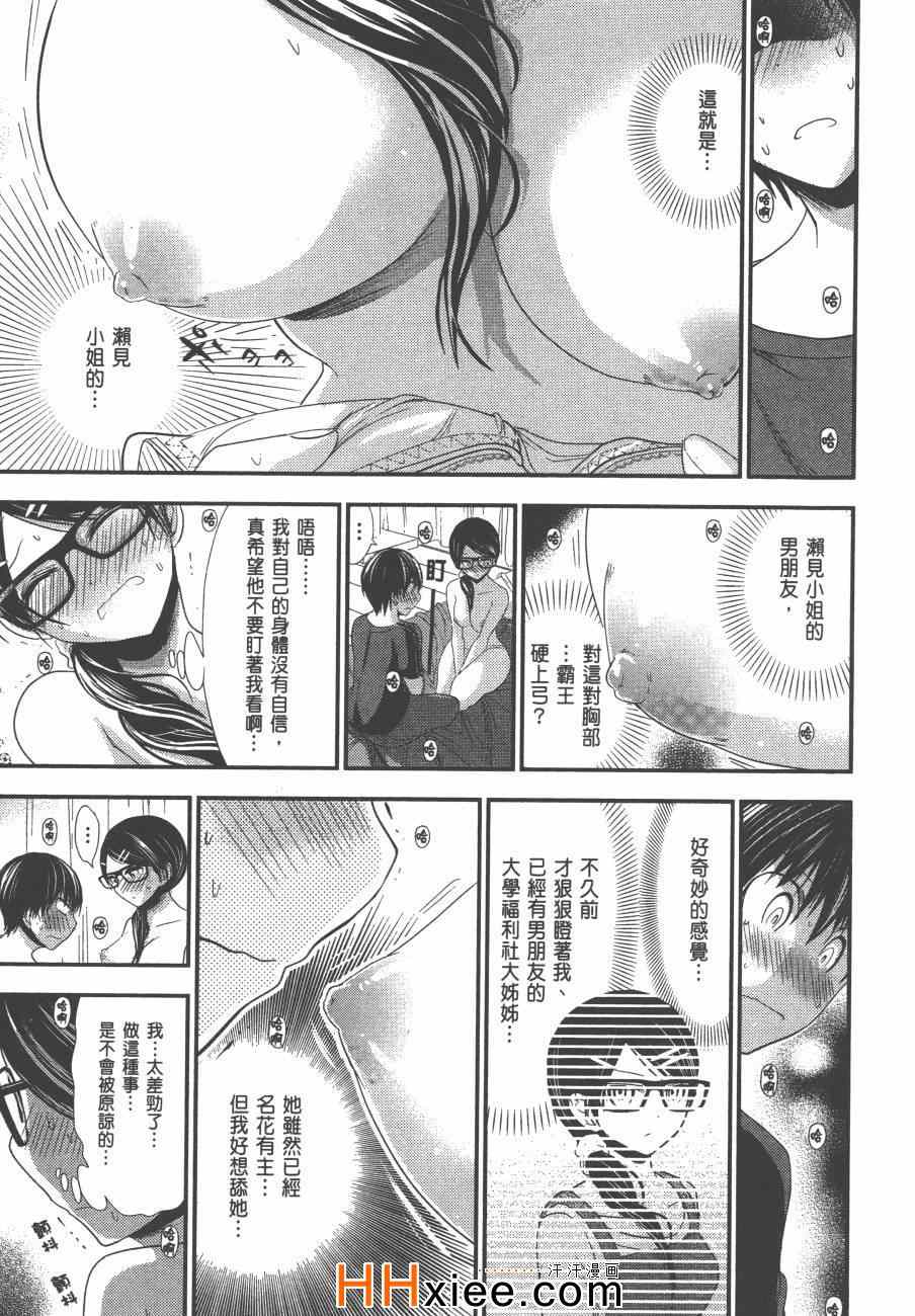 《源君物语》漫画最新章节第6卷免费下拉式在线观看章节第【152】张图片