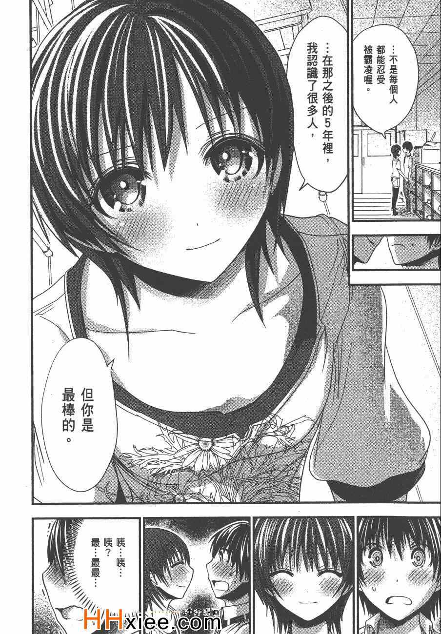 《源君物语》漫画最新章节第5卷免费下拉式在线观看章节第【121】张图片