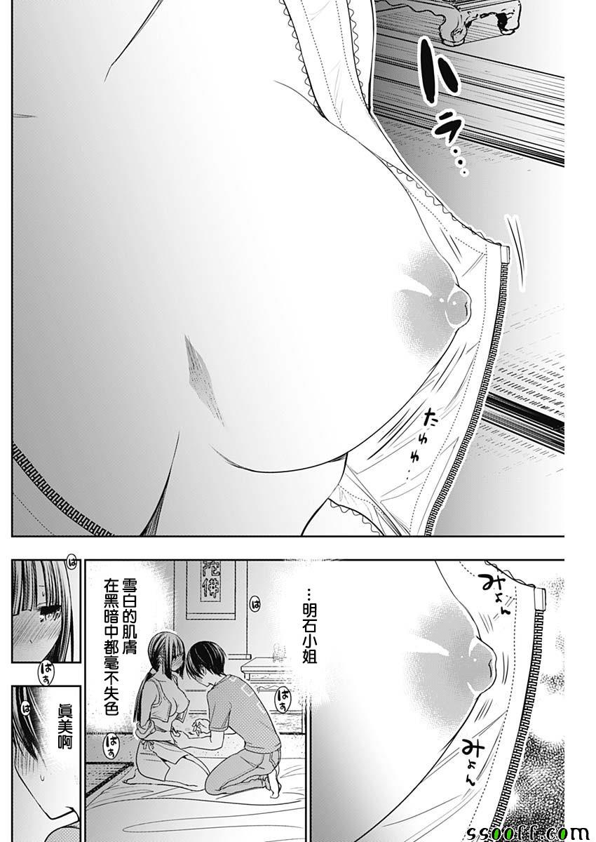 《源君物语》漫画最新章节第337话免费下拉式在线观看章节第【4】张图片