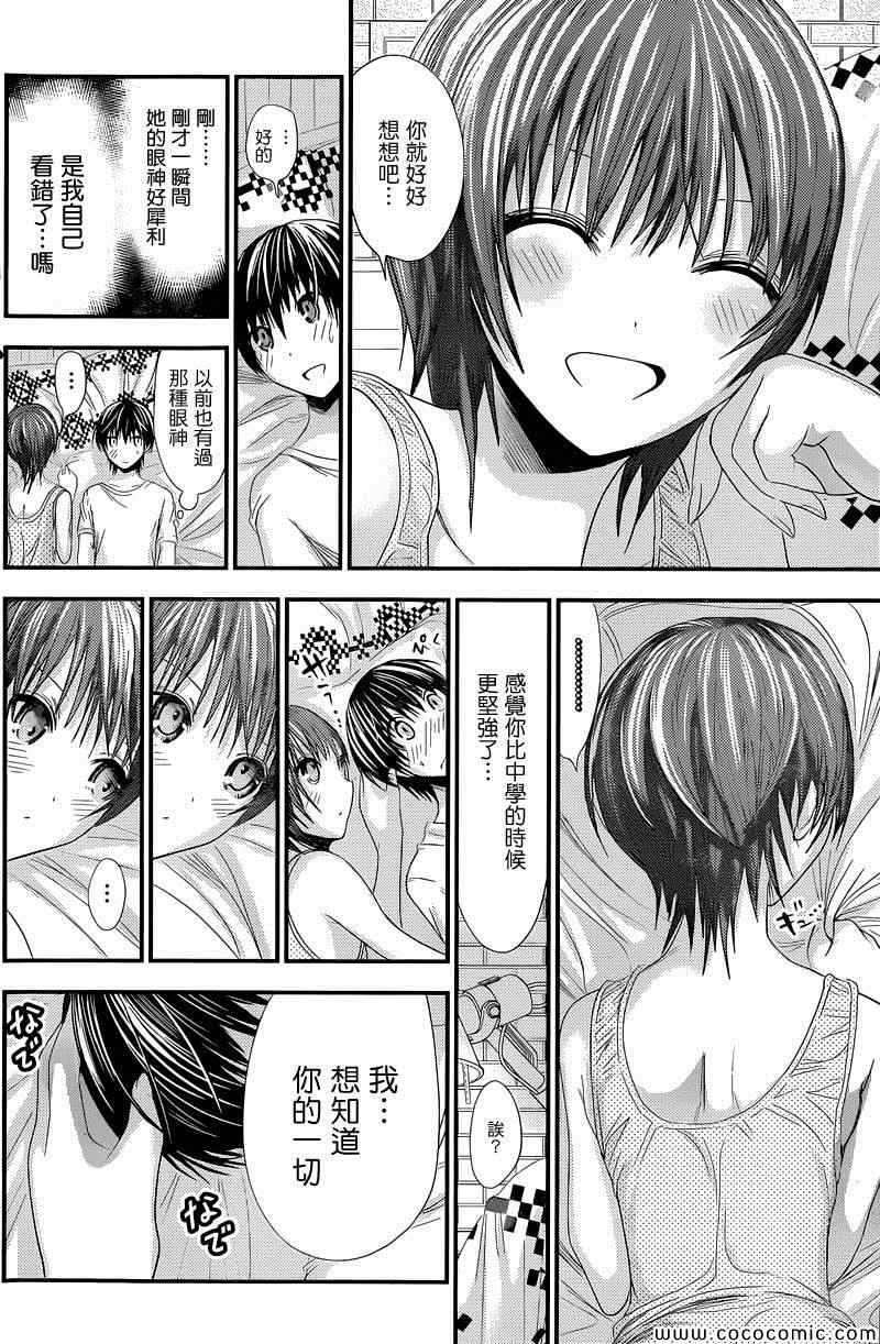 《源君物语》漫画最新章节第106话免费下拉式在线观看章节第【4】张图片