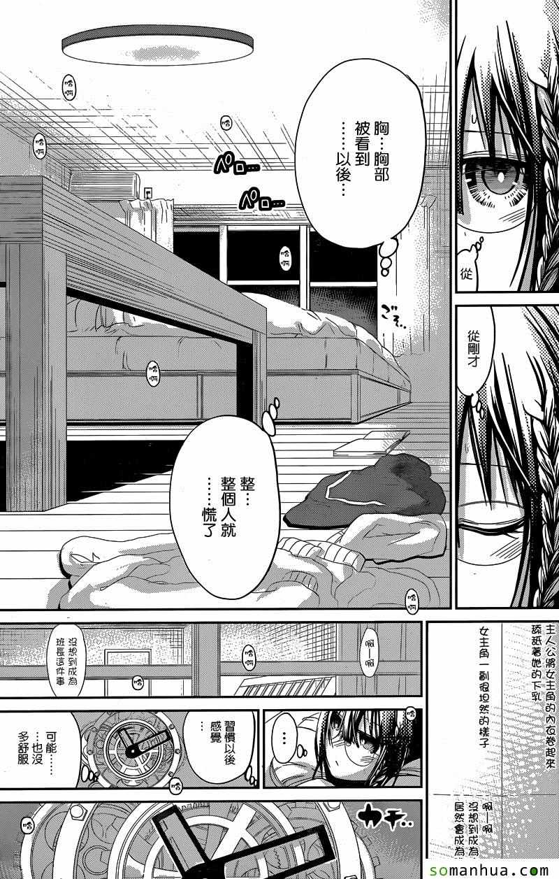 《源君物语》漫画最新章节第200话免费下拉式在线观看章节第【2】张图片