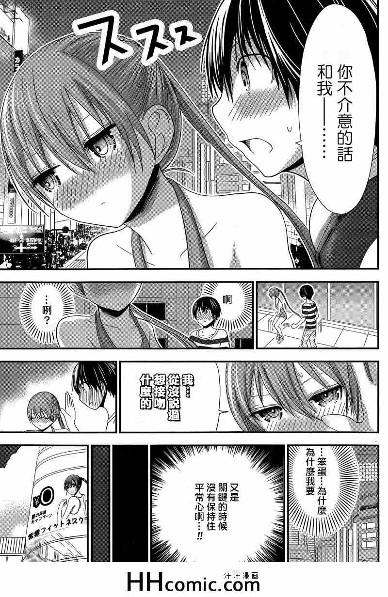 《源君物语》漫画最新章节第147话免费下拉式在线观看章节第【5】张图片