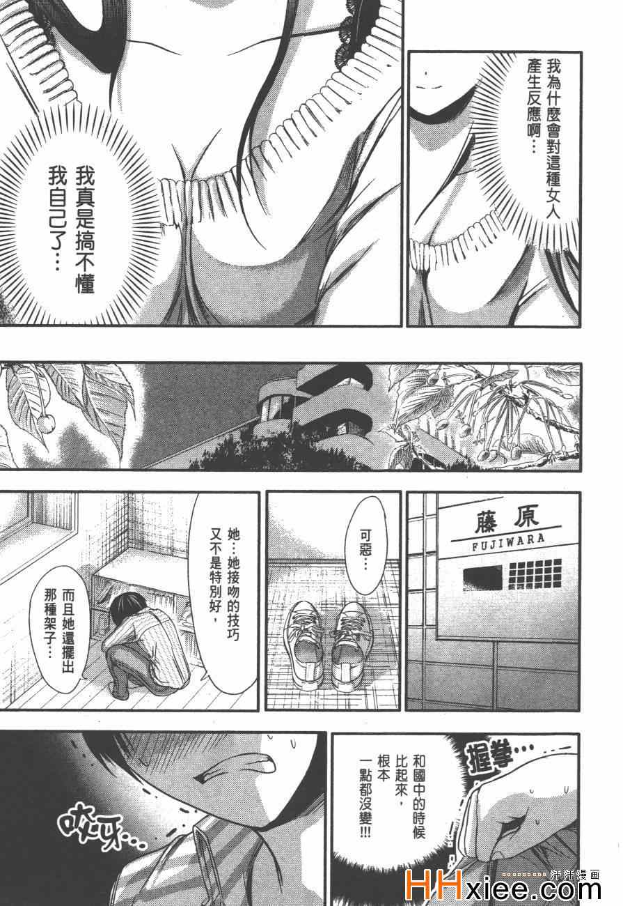 《源君物语》漫画最新章节第3卷免费下拉式在线观看章节第【144】张图片