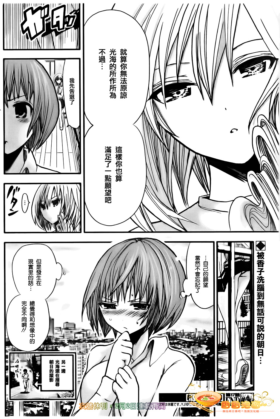 《源君物语》漫画最新章节第17话免费下拉式在线观看章节第【8】张图片