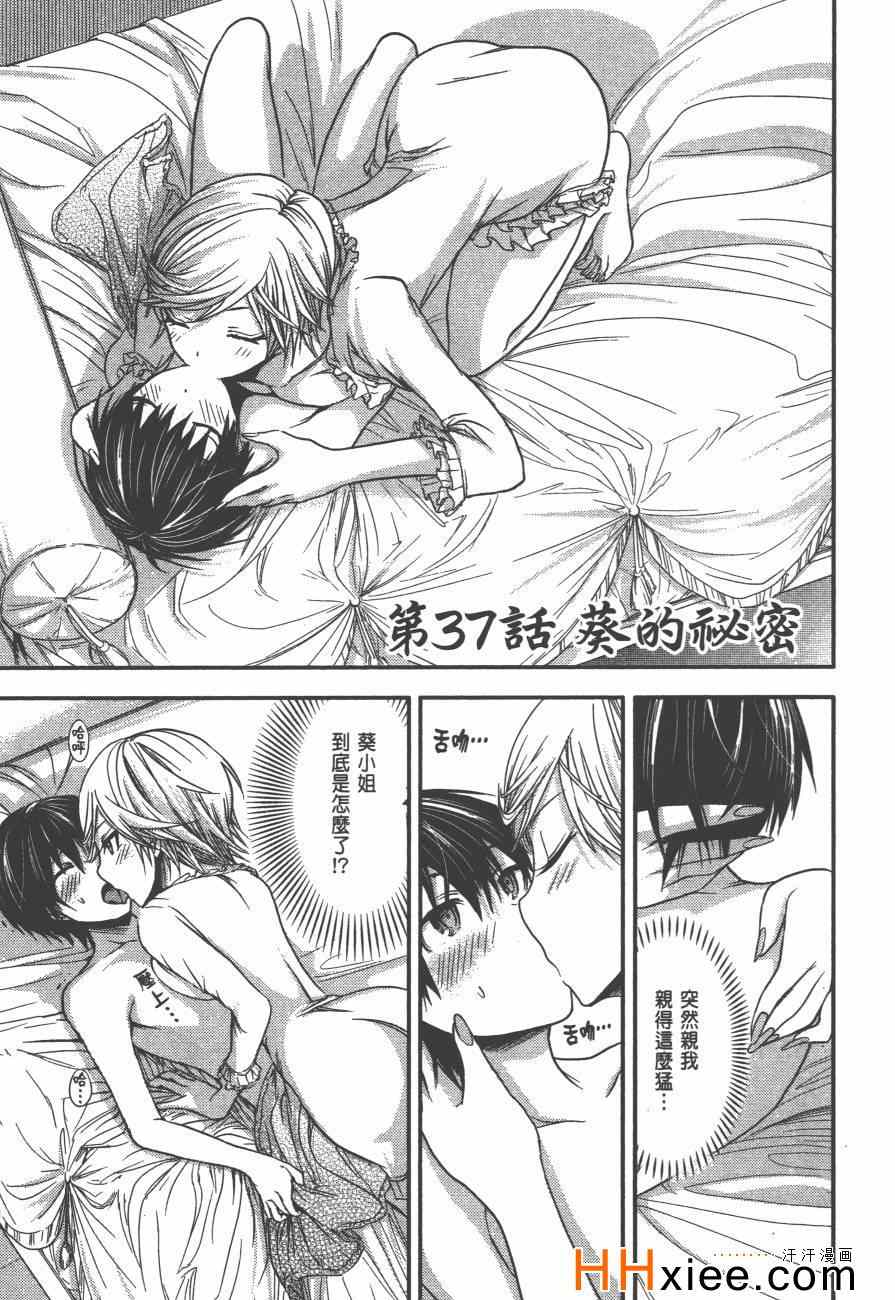 《源君物语》漫画最新章节第2卷免费下拉式在线观看章节第【132】张图片