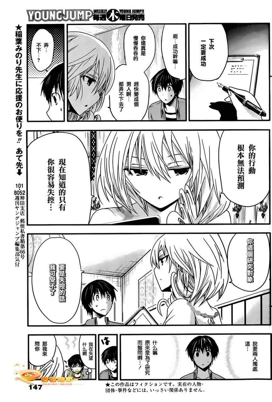 《源君物语》漫画最新章节第27话免费下拉式在线观看章节第【3】张图片