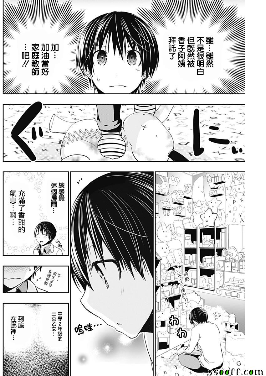 《源君物语》漫画最新章节第306话免费下拉式在线观看章节第【4】张图片