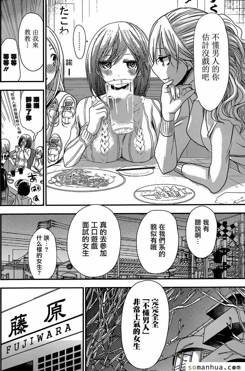 《源君物语》漫画最新章节第203话免费下拉式在线观看章节第【2】张图片