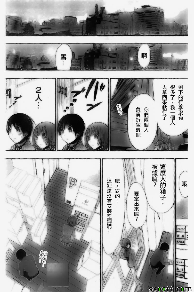 《源君物语》漫画最新章节第269话免费下拉式在线观看章节第【5】张图片