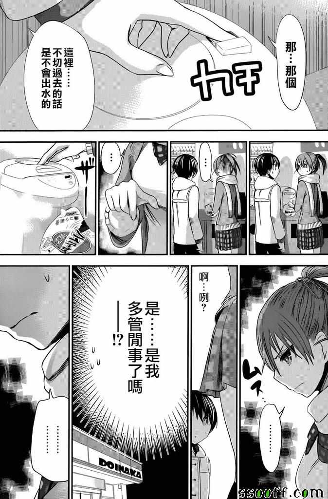 《源君物语》漫画最新章节第237话免费下拉式在线观看章节第【7】张图片