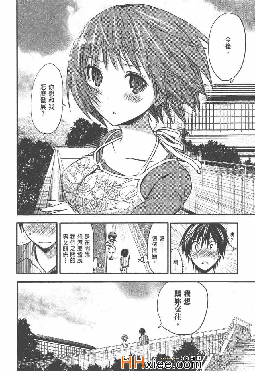 《源君物语》漫画最新章节第2卷免费下拉式在线观看章节第【65】张图片