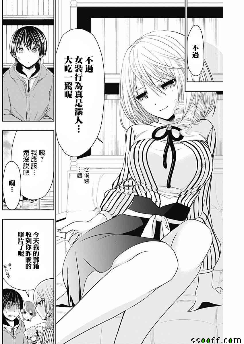 《源君物语》漫画最新章节第303话免费下拉式在线观看章节第【6】张图片